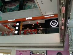 -大连福佳爱琴海购物公园(西安路店)