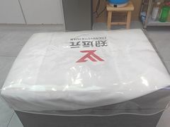 -郑远元专业修脚房(百花三路店)