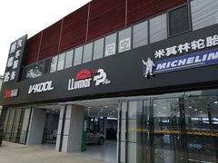 -XPEL（大望路超级旗舰店）(国贸店)