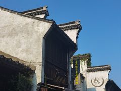 -嘉兴月河历史街区