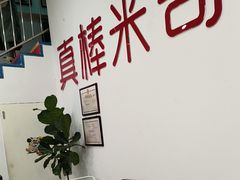 -真棒幼儿识字·阅读(梅江校区)