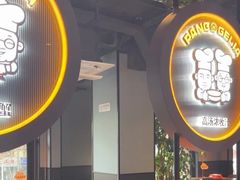 -胖哥俩肉蟹煲(杭州下沙学林街店)