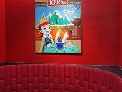 -1078號老北京涮肉(松柏店)