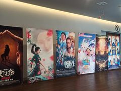 -和美电影艺术中心(万国城店)