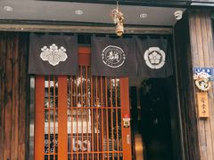 门面-一豚轩·烧鸟·豚骨拉面(五四路店)