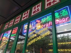门面-小龍鳳餐室(番禺路店)