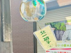 -小樽运河广场(運河プラザ)