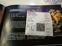 -幸福蓝海影城(上海闵行日月光中心杜比全景声店)