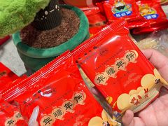 -百饼园(澳门路店)