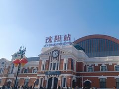 -沈阳站