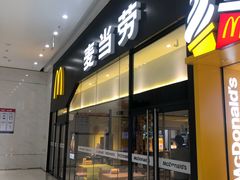 门面-麦当劳(融创茂店)