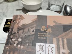 -荣兴酒家(徐家汇店)