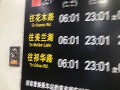 -常熟路(地铁站)