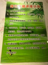 -绿竹·竹罐瘦身养生馆