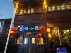 -苏城小院·园林精致苏州菜(斜塘老街店)