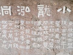 -西泠印社