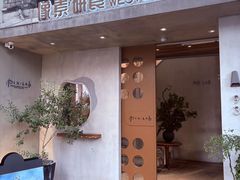 -像素研食The pixlab (皮市街店)