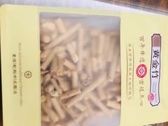 -祥禾饽饽铺·中式糕点(天津河西万科广场店)