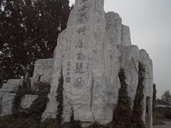 -北京鹿世界主题园