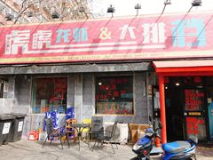 门面-虎虎龙虾大排档(双井店)