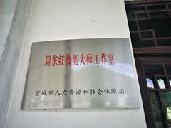 -中国宣纸文化园
