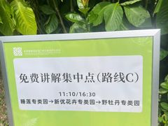 -云溪植物园