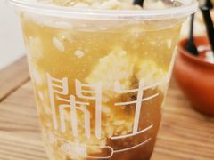 红糖三鲜冰粉-甜心闲生传统手工冰粉(奎星楼店)