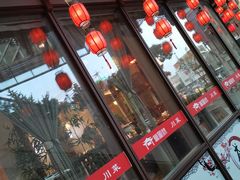 -万重锦·人文川菜馆(骡马市店)