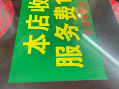 -逸桂禾面馆