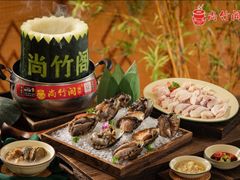 鲍鱼鸡套餐-尚竹阁冬瓜盅·18年地标美食(平洲店)