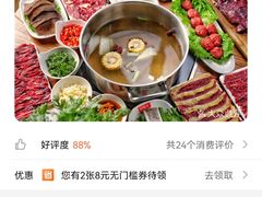 -好想牛·鲜切自助牛肉火锅(七堡花园城店)