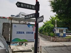 -渔记茶餐厅(渔村店)