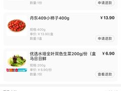 -盒马鲜生(大成店)
