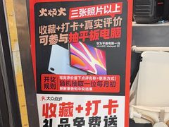 -火炉火自助餐(西直门凯德MALL店)