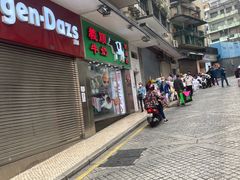 门面-义顺牛奶公司(新马路老店)