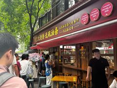 -文武王氏烧饼·无矾油条(西溪路店)