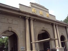 -南京中国近代史遗址博物馆(南京总统府)
