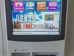 -车公庙(地铁站)