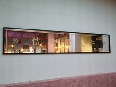 -桃园眷村(万象天地店)