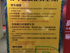 -汇智国际商业中心·停车场