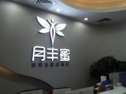 -嫒多泉产后健康管理中心(沙坪坝三峡广场店)