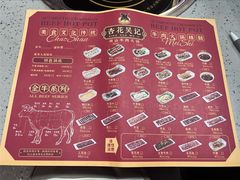 -杏花吴记牛肉火锅