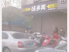 -味多美蛋糕(苏州街地铁店)