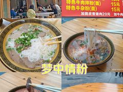 -肇兴特色牛肉粉