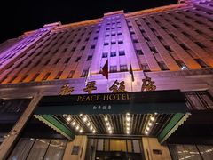 -上海和平饭店 Fairmont Peace Hotel