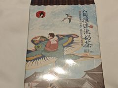 -茶颜悦色(嘉顿一楼吉时赏味游园会店)