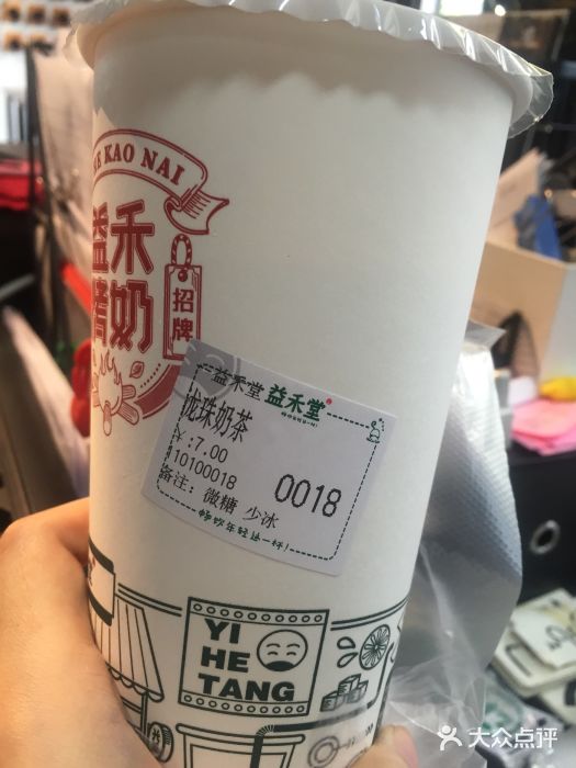 益禾堂(电子科大北门店)泷珠奶茶图片