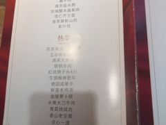 -香山湖家家宴(中山陵店)