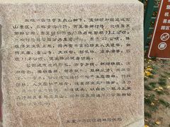 -北坞公园