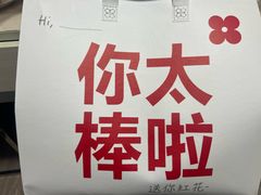 -红花点心局(护国寺店)